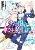 16권