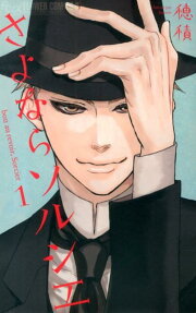 Sayonara Sorcier