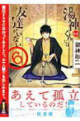 第6卷