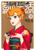 第15卷