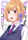 2권