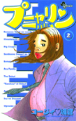 Vol. 2