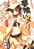 第9卷