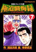 Vol. 7