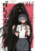 Vol. 8