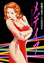 メデイア