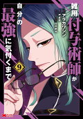 Vol. 9