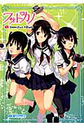 フォトカノOmnibus Album
