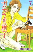 Vol. 7