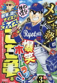 Vol. 8