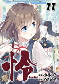 11권