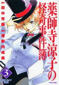 Vol. 3