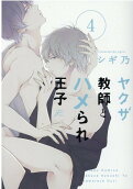 Vol. 4