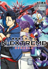 Kidou Senshi Gundam N-Extreme
