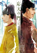 第11卷