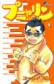 Vol. 3