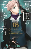 18권