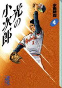 Vol. 4