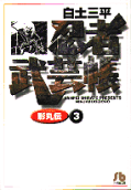 3권