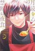Vol. 2