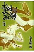 5권