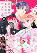 Vol. 8