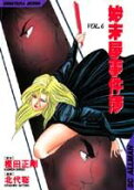 Vol. 6