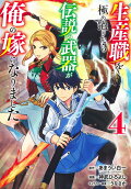 Vol. 4