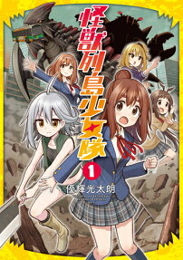 Kaijuu Rettou Shoujo-tai