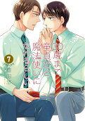 Vol. 7
