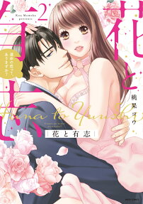 Love Beyond Memories: Destined to Be Together?