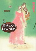 Vol. 3