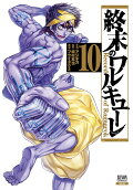 10권