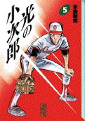 Vol. 5