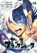 第9卷