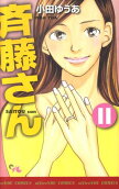 Vol. 11