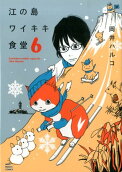 6권