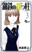 3권
