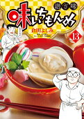 13권