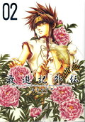 Vol. 2