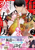 Vol. 2