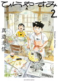 第2卷