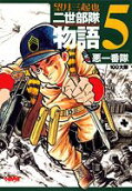 第5卷