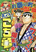 Vol. 9