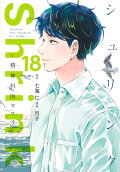 第18卷