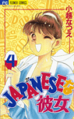 Vol. 4