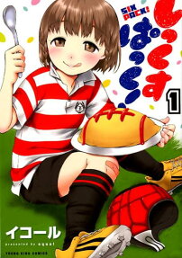 しっくすぱっく!