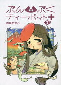 第7卷