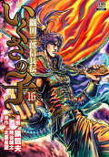 Vol. 16