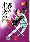 Vol. 6